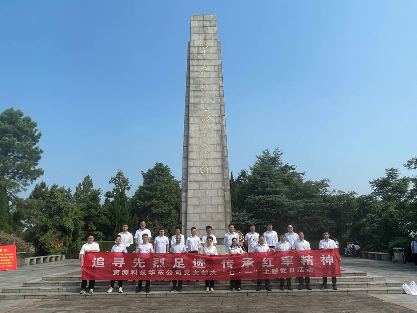 追尋先烈足跡 傳承紅軍精神